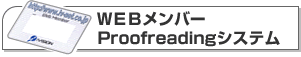 �f�W�^�������o�[Proofreading�V�X�e��